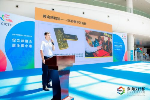 当文创遇上Z世代 五大主题设计大赛点亮首届山东国际文旅博览会